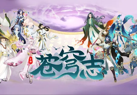 苍穹志(三国卡牌手游) 苍穹志(三国卡牌手游)