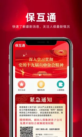 ����ͨ�����ֻ���v3.2.32.0 ��׿���ͼ