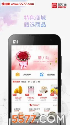 ����ͨ�����ֻ���v3.2.32.0 ��׿���ͼ