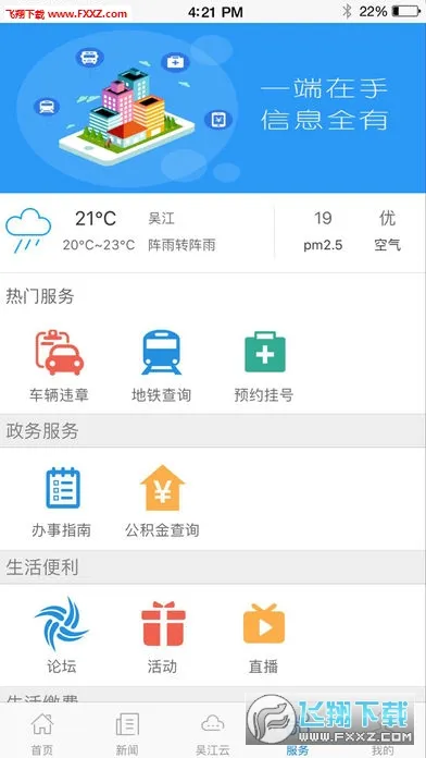 ���⽭2026���°汾v7.5.3 �ٷ������ͼ