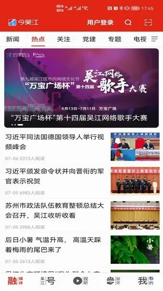 今吴江2026最新版本 今吴江2026最新版本