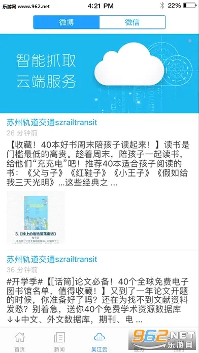 ���⽭2026���°汾v7.5.3 �ٷ������ͼ