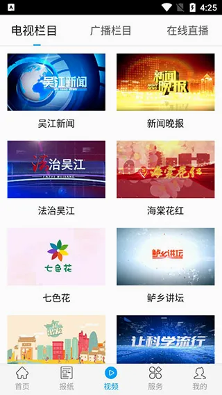 今吴江2026最新版本 今吴江2026最新版本
