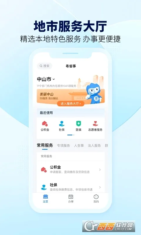 ��ʡ��2026���°汾v2.0.2 ��Ѱ��ͼ