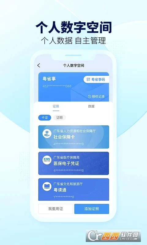 ��ʡ��2026���°汾v2.0.2 ��Ѱ��ͼ