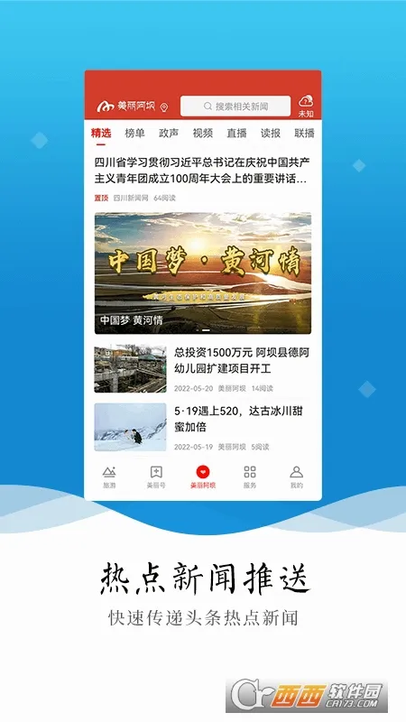 ��������(������ý��ƽ̨)v5.3.0 �ֻ����ͼ