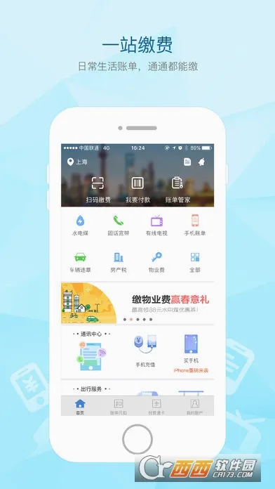 ����ͨ�����ֻ���v2.72.0 �ٷ������ͼ