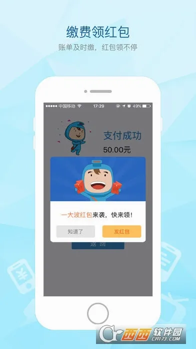 ����ͨ�����ֻ���v2.72.0 �ٷ������ͼ
