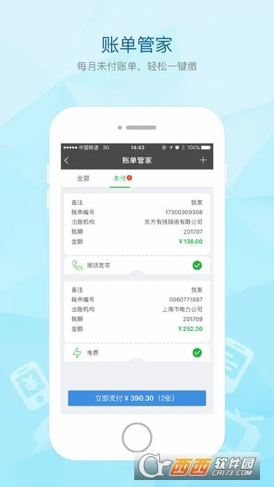 ����ͨ�����ֻ���v2.72.0 �ٷ������ͼ