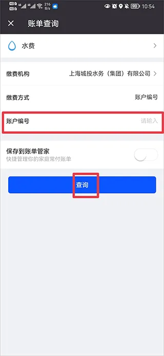 付费通最新手机版 付费通最新手机版