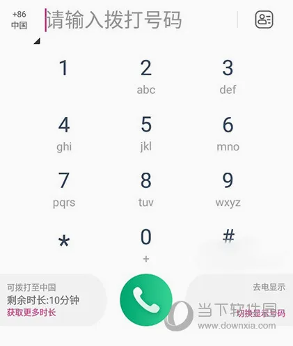 无忧行2026官方最新版本 无忧行2026官方最新版本