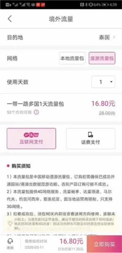 无忧行2026官方最新版本 无忧行2026官方最新版本