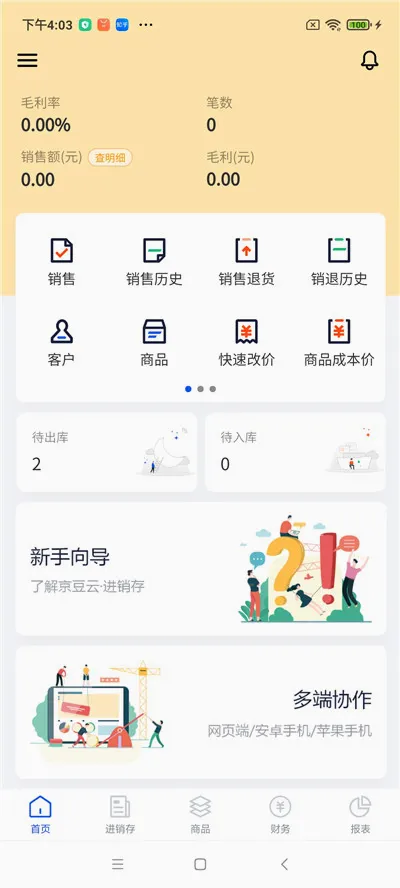 �����ƽ����氲׿���ֻ���v2.50.19 �ֻ����ͼ