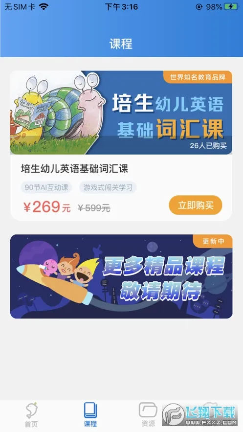 �����ͯӢ��(��ͯӢ��ѧϰ)