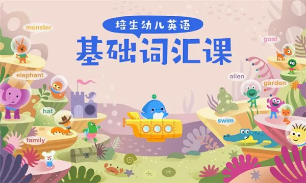 �����ͯӢ��(��ͯӢ��ѧϰ)v3.2.8.0 �ٷ������ͼ