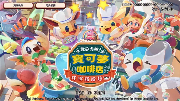 PokemonCafeReMix�����ֻ���