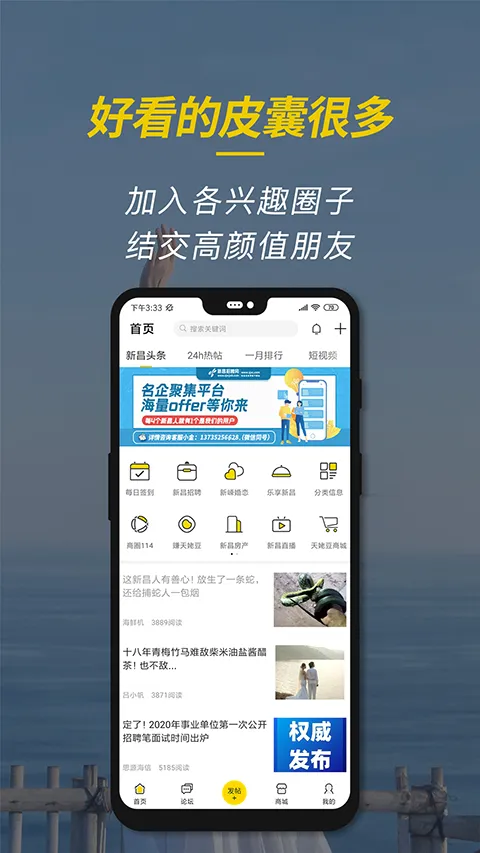 �²���Ϣ��(��������ƽ̨)v6.6.2 �ֻ����ͼ
