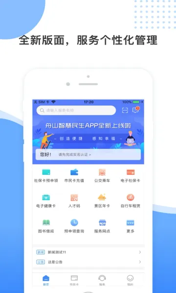 ��ɽ�ǻ�������׿���ֻ���v3.1.8 �ֻ����ͼ