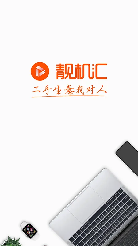 ������(�����ֻ�����ƽ̨)v2.8.2 ��׿���ͼ