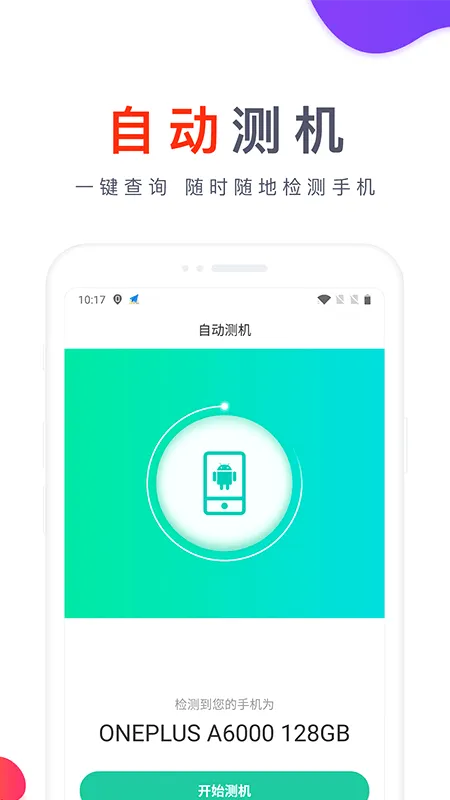 ������(�����ֻ�����ƽ̨)v2.8.2 ��׿���ͼ