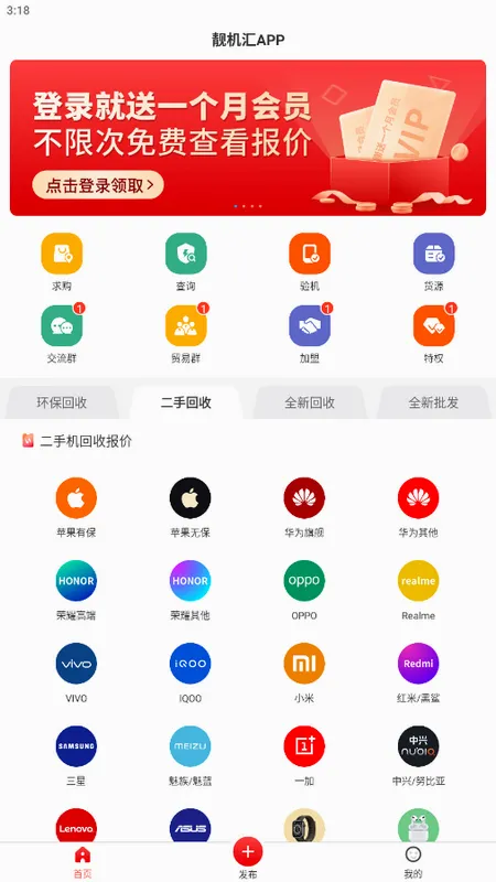 ������(�����ֻ�����ƽ̨)v2.8.2 ��׿���ͼ