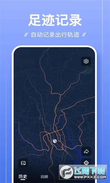 �㼣��׿���ֻ���v1.2.0 ��׿���ͼ