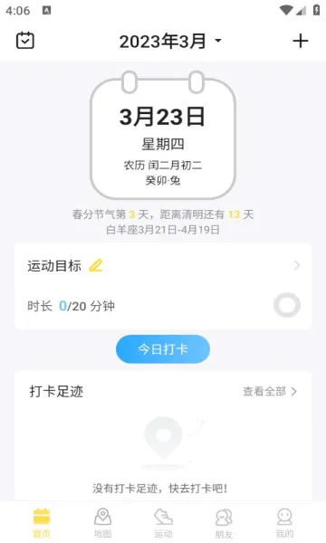 �㼣��׿���ֻ���v1.2.0 ��׿���ͼ