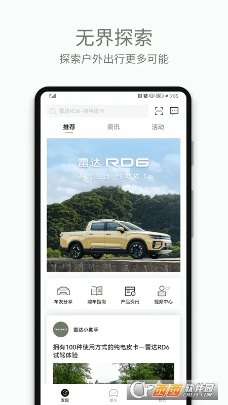 �����״ﰲ׿���ֻ���v4.15.0 ��Ѱ��ͼ