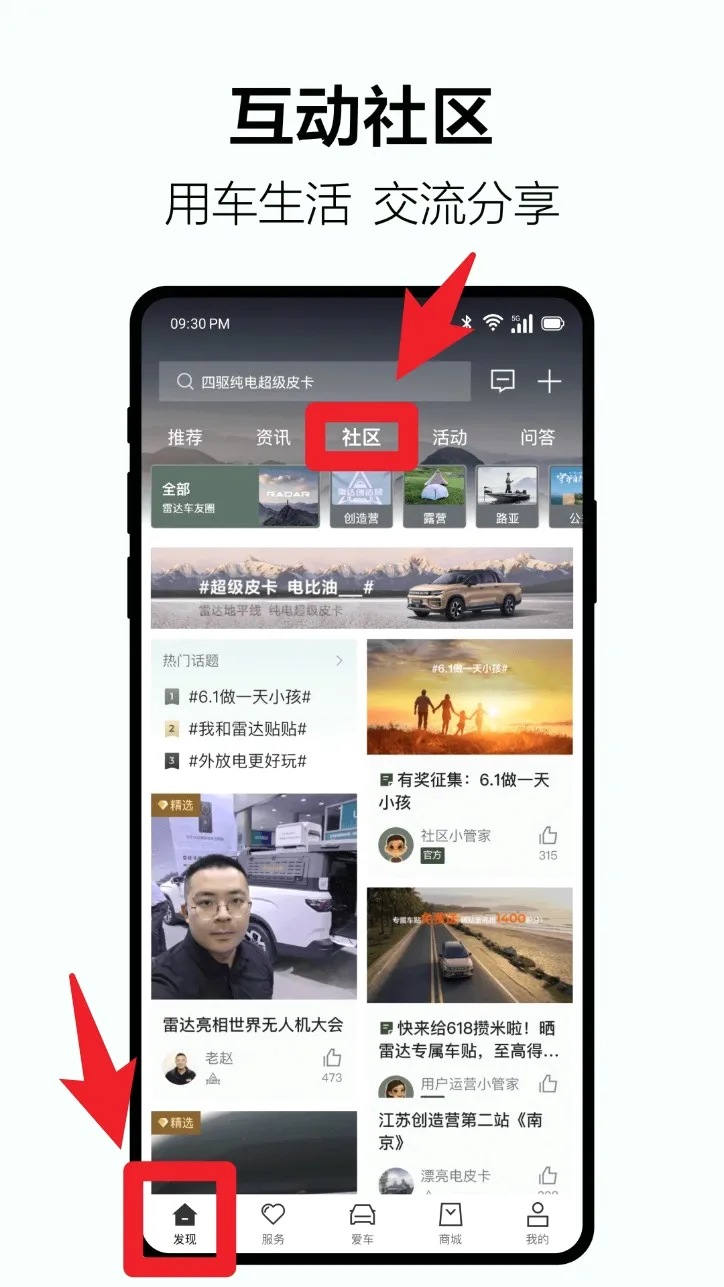 吉利雷达安卓版手机版 吉利雷达安卓版手机版