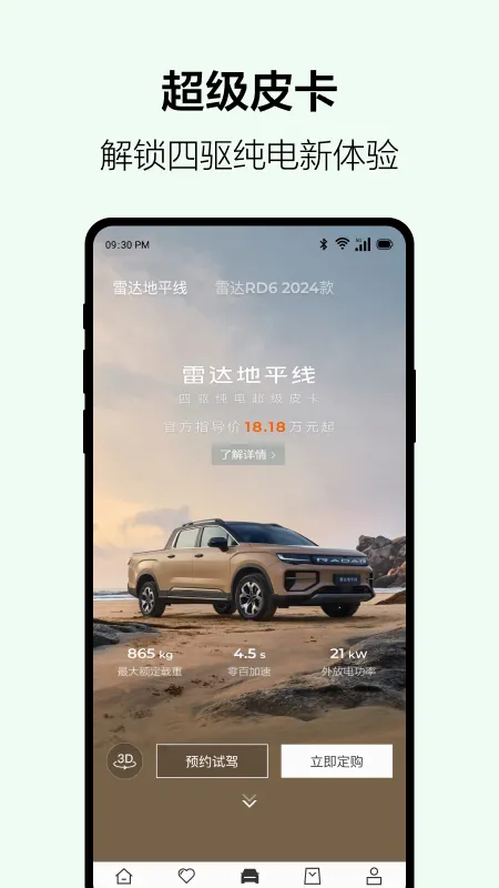 �����״ﰲ׿���ֻ���v4.15.0 ��Ѱ��ͼ