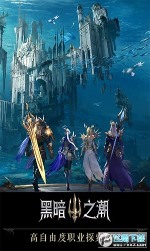 �ڰ�֮����Լ(���ڷ�ARPG����)v3.0.0 �ٷ������ͼ