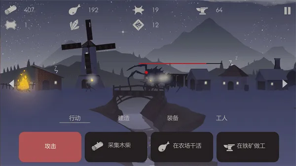 The Bonfire�����ֻ���
