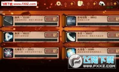 ��ʿ3���ʷ���װ��(��ʿ3������Ϸ)v1.0.98 �ֻ����ͼ
