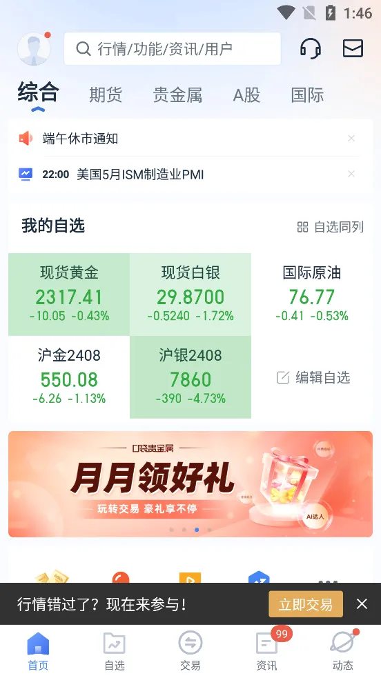 �ڴ������2026���°汾v13.4.2 �ֻ����ͼ