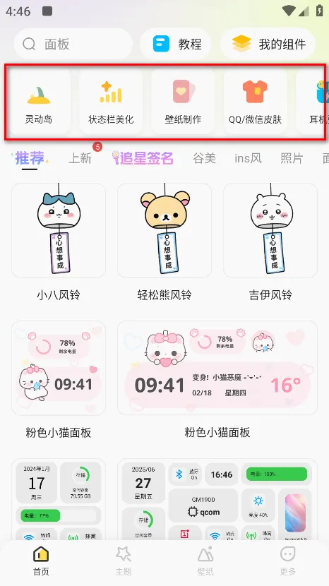 �����Widget Island(�ֻ���������)