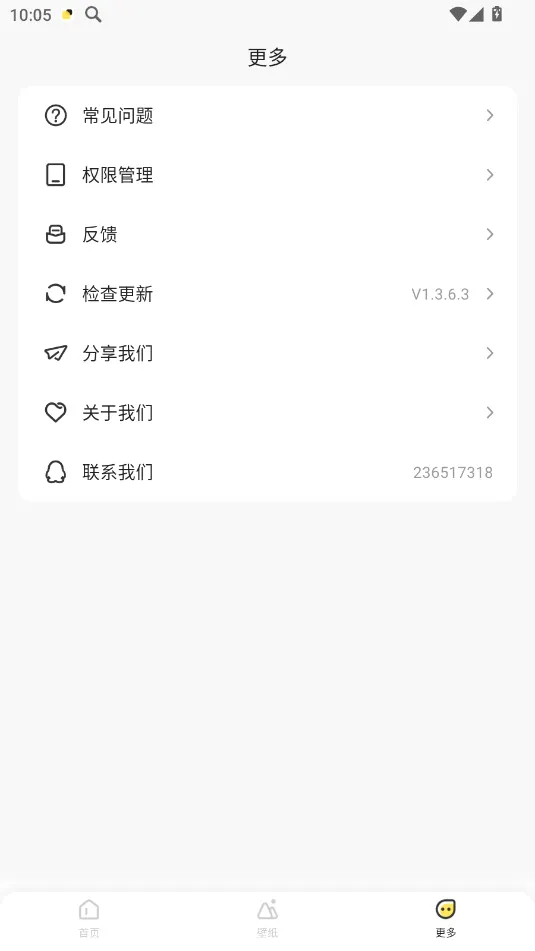 �����Widget Island(�ֻ���������)v1.9.2 �ٷ������ͼ