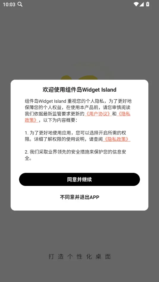 �����Widget Island(�ֻ���������)v1.9.2 �ٷ������ͼ