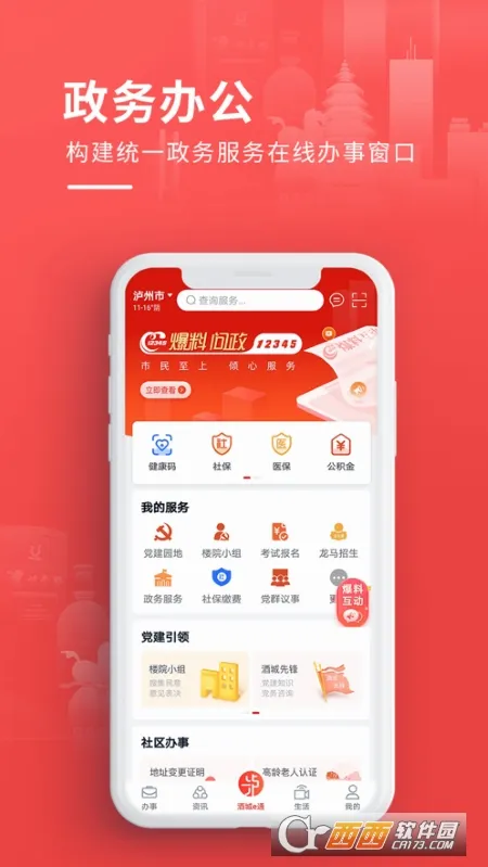 �Ƴ�eͨ(�����������)v3.3.5 �ٷ������ͼ