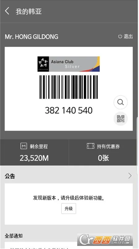 Asiana Airlines��׿���ֻ���v8.0.153 �ֻ����ͼ