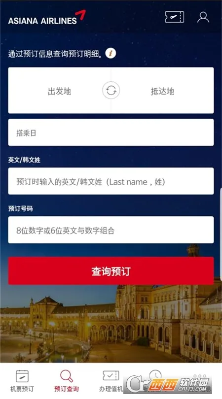 Asiana Airlines��׿���ֻ���v8.0.153 �ֻ����ͼ