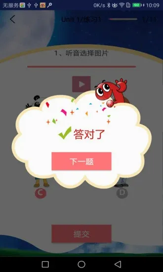 �����ٶ�Ӣ��(�ٶ�Ӣ��ѧϰ����)v5.1.1 �ٷ������ͼ