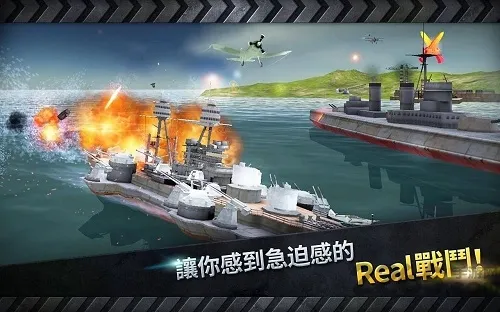��ͧս3Dս��2026�ٷ����°汾v3.8.7 ��Ѱ��ͼ