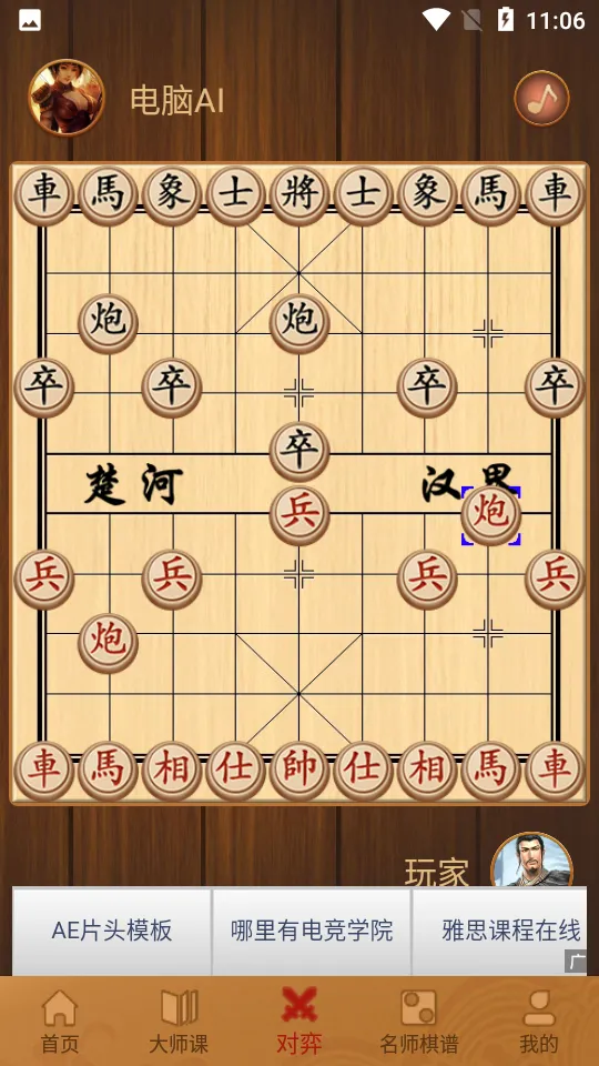�����ʦ����(�����ѧ����)v2.1.6 ��Ѱ��ͼ