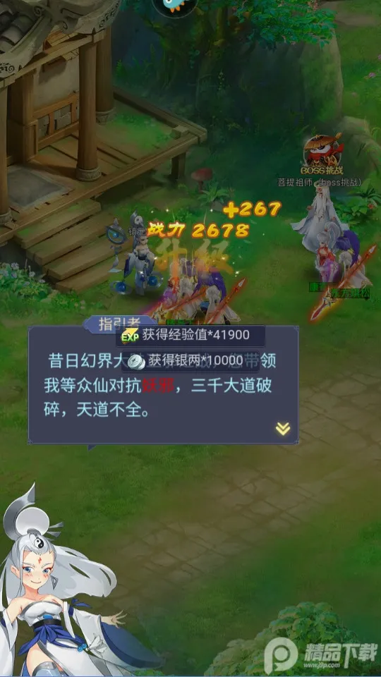 梦西游(西游题材手游) 梦西游(西游题材手游)