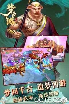 梦西游(西游题材手游) 梦西游(西游题材手游)