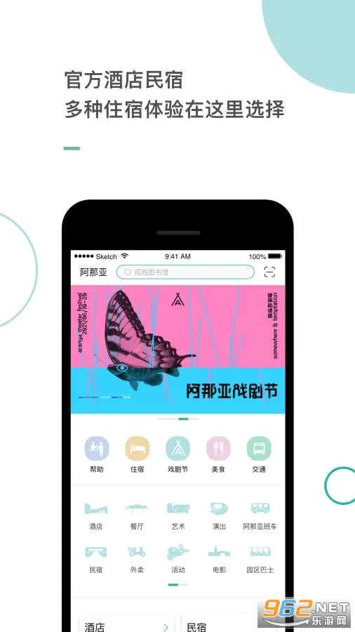 ������(������Ԥ��ƽ̨)v4.2.8.4 ��׿���ͼ