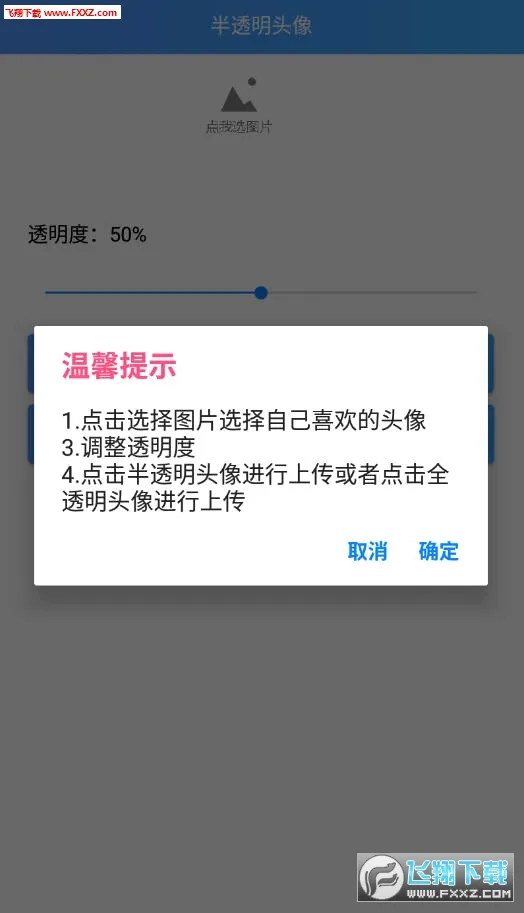 ͸��ͷ������2026���°汾v3.3 �ٷ������ͼ