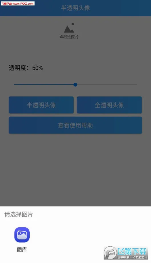 ͸��ͷ������2026���°汾v3.3 �ٷ������ͼ