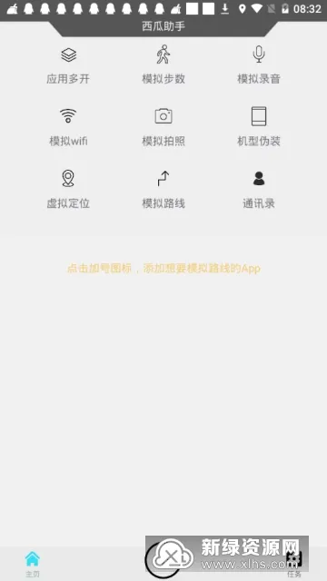 西瓜助手2026最新版本 西瓜助手2026最新版本