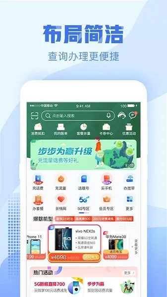 �㽭�ƶ��ֻ�Ӫҵ��(�ƶ�ͨѶ�����)v11.2.0 �ٷ������ͼ
